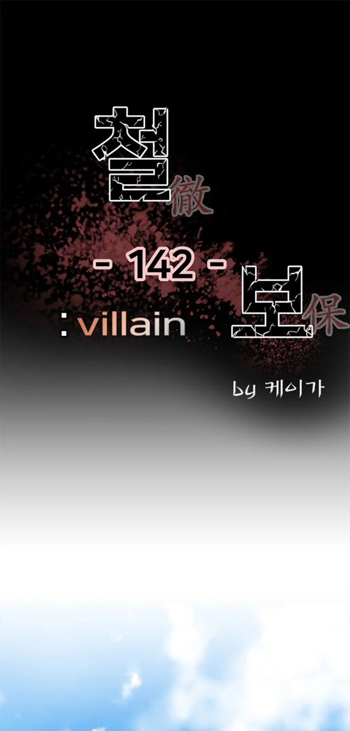 Manhwa The Villain Chapter 142 gambar 2