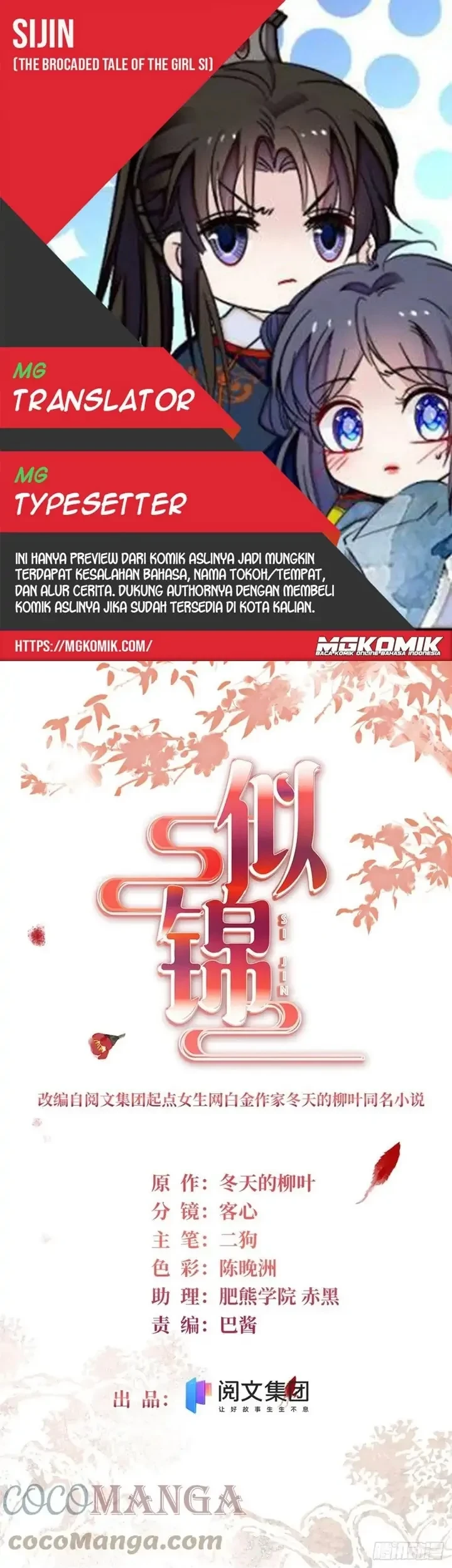 Komik Sijin Chapter 203 gambar 1