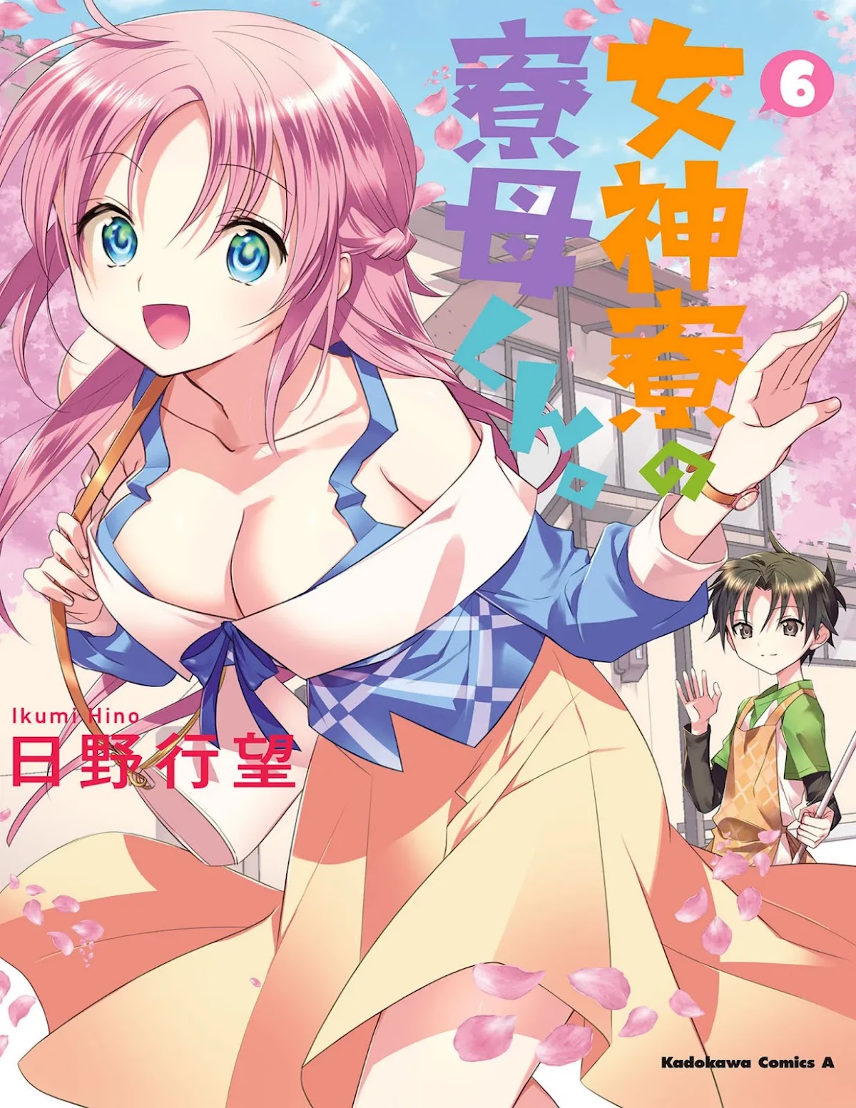 Mother of the Goddess Dormitory Chapter 28 - Halaman 3