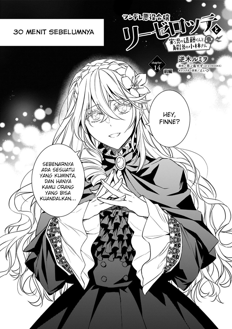 Manga Tsundere Akuyaku Reijou Liselotte to Jikkyou no Endo-kun to Kaisetsu no Kobayashi-san Chapter 14.1 gambar 2