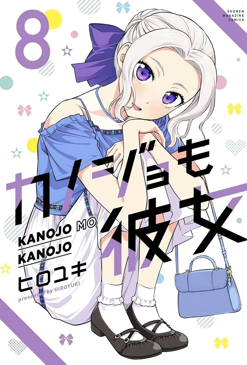 Komik Kanojo mo Kanojo Chapter 80 gambar 1