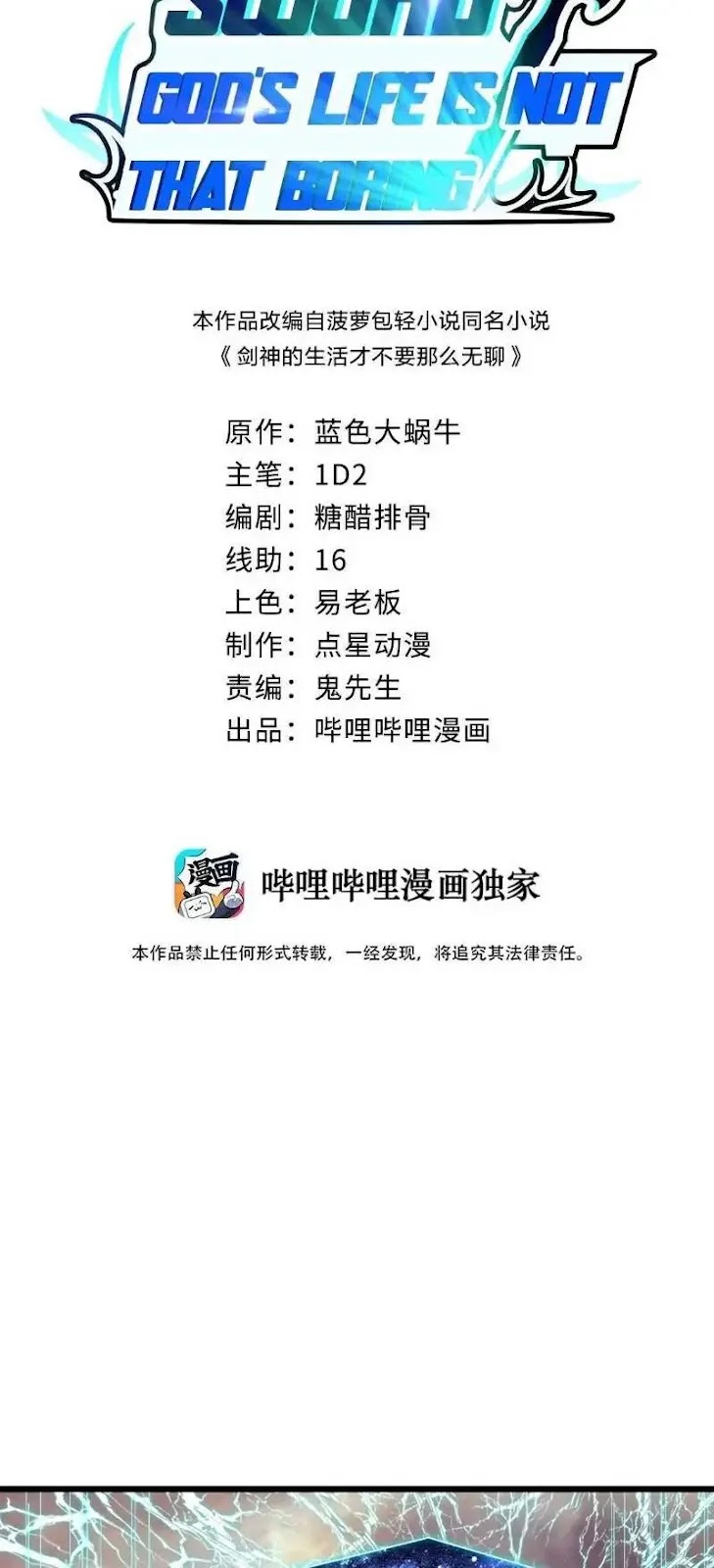 Manhua Sword Gods Life Is Not That Boring Chapter 24 gambar 2