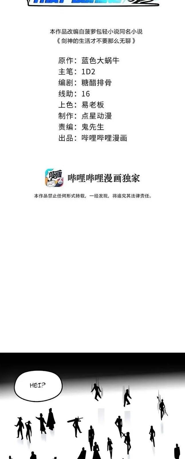 Manhua Sword Gods Life Is Not That Boring Chapter 22 gambar 2
