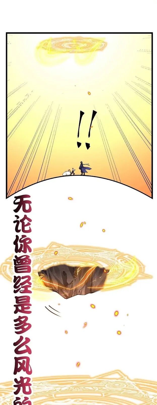 Sword Gods Life Is Not That Boring Chapter 22 - Halaman 32