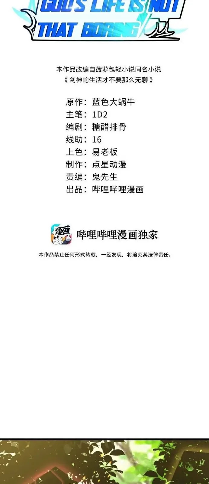 Manhua Sword Gods Life Is Not That Boring Chapter 20 gambar 2
