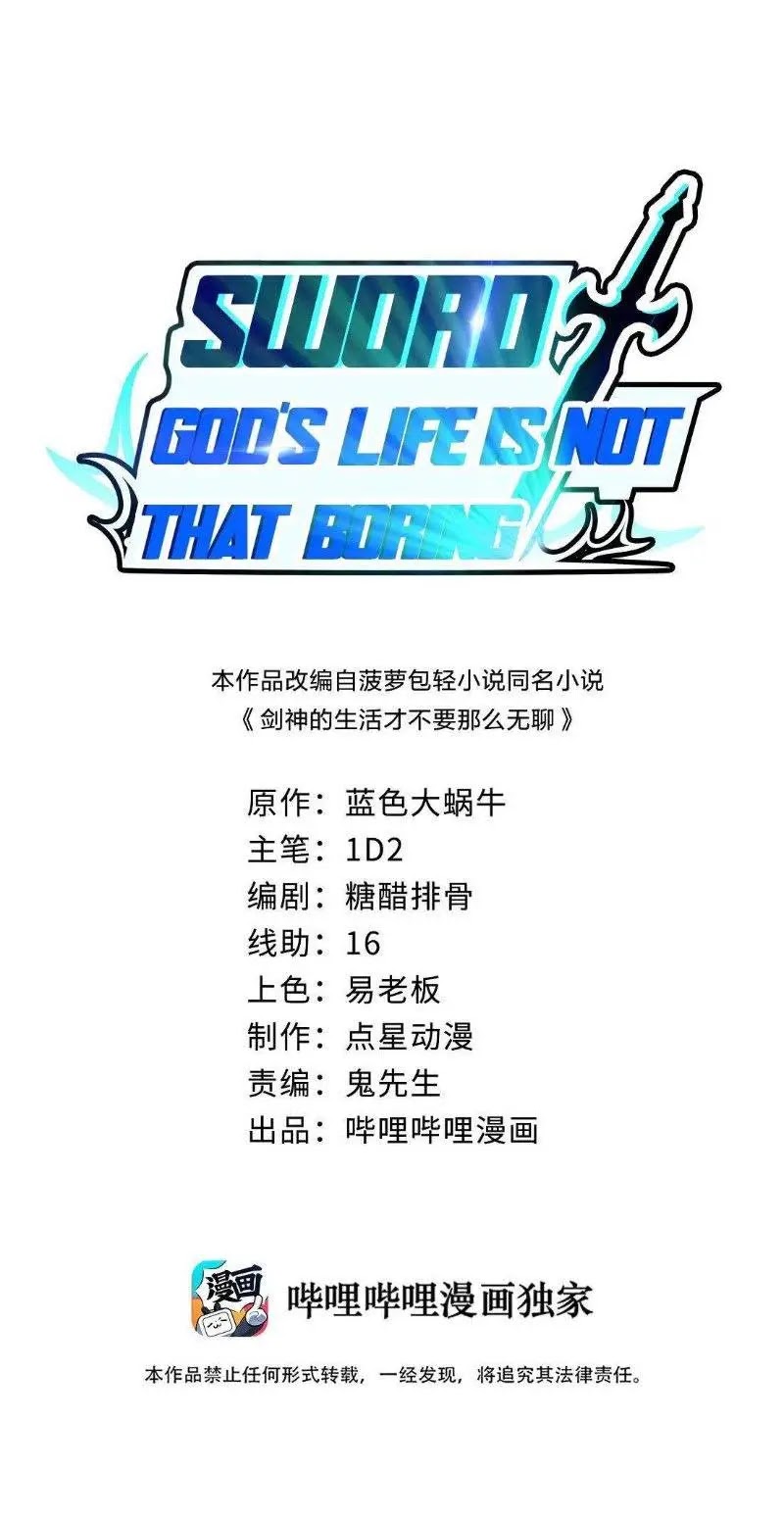 Manhua Sword Gods Life Is Not That Boring Chapter 11 gambar 2