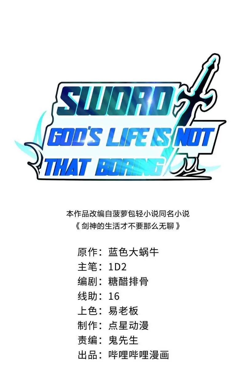 Manhua Sword Gods Life Is Not That Boring Chapter 09 gambar 2