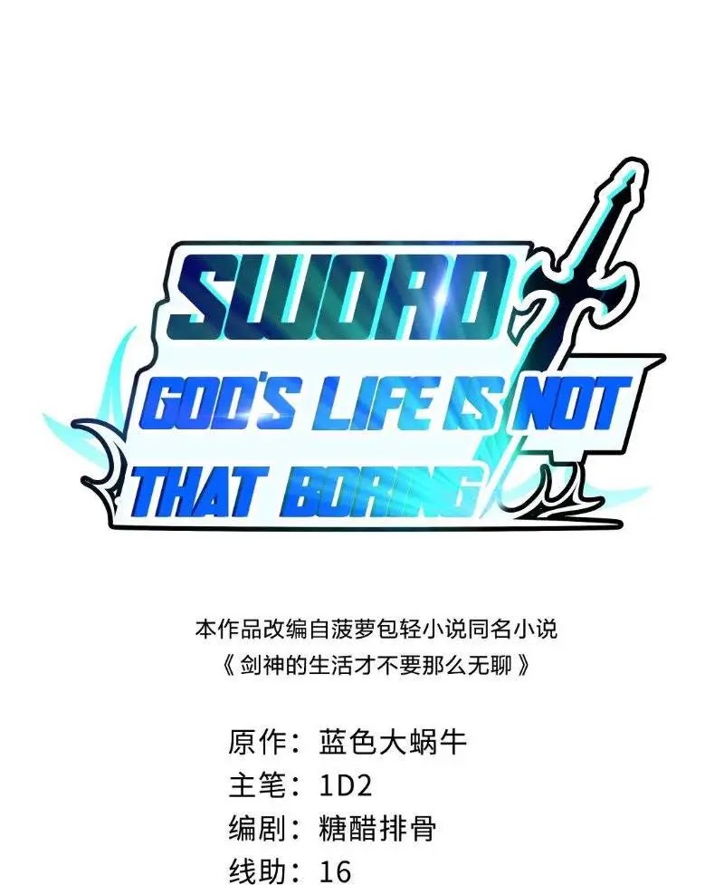 Manhua Sword Gods Life Is Not That Boring Chapter 08 gambar 2