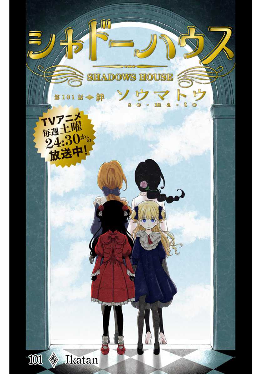 Komik Shadows House Chapter 101 gambar 1