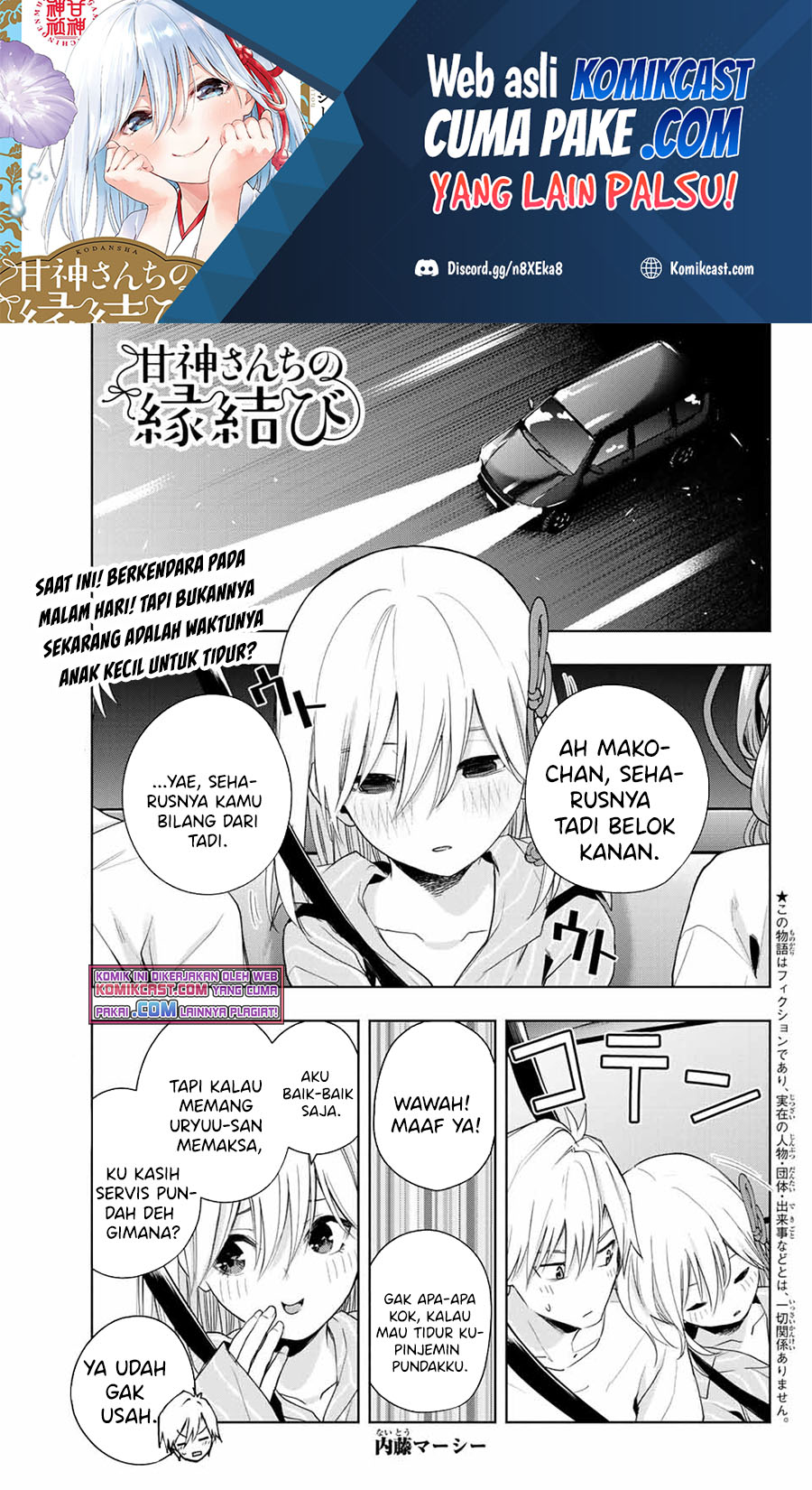 Manga Amagami-san Chi no Enmusubi Chapter 34 gambar 2