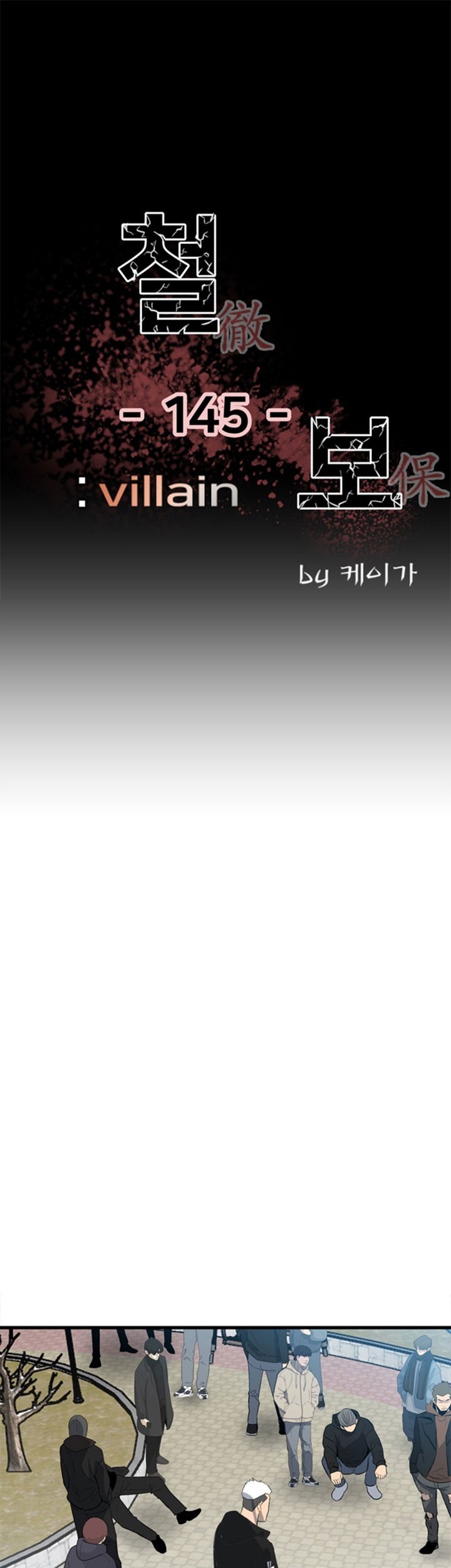 Manhwa The Villain Chapter 145 gambar 2