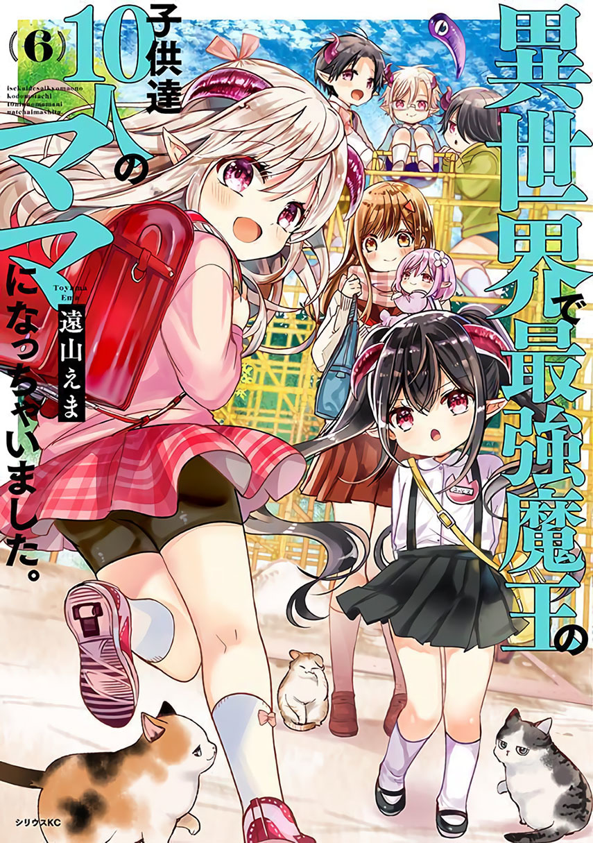 Komik Isekai de Saikyo Mao no Kodomotachi no Mama ni Natchaimashita. Chapter 23 gambar 1