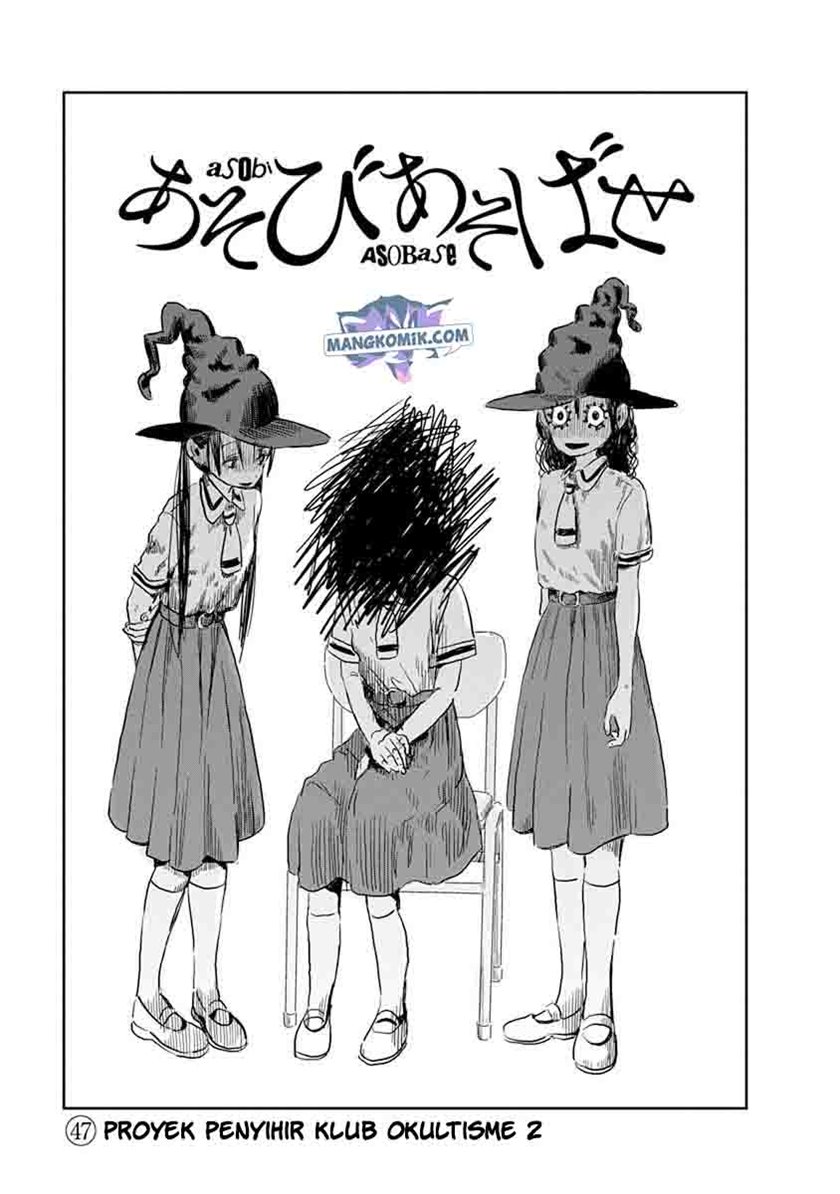 Asobi Asobase Chapter 47 - Halaman 3