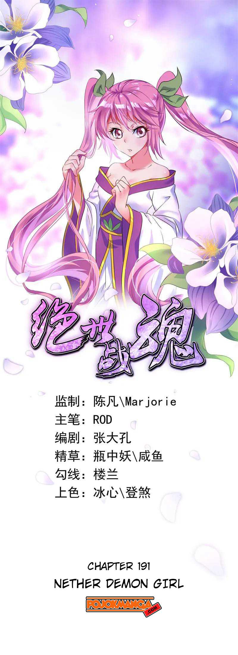 Komik Peerless Soul Chapter 191 gambar 1