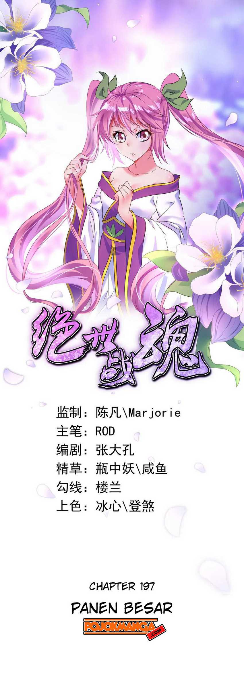 Komik Peerless Soul Chapter 197 gambar 1