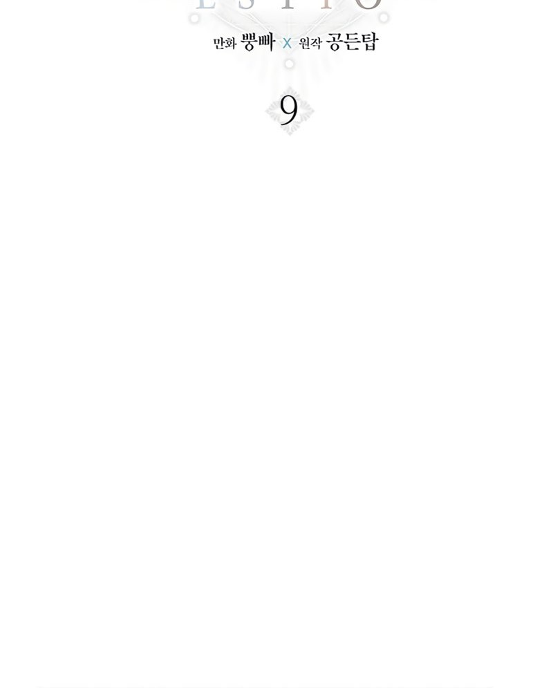 Estio Chapter 09 - Halaman 9