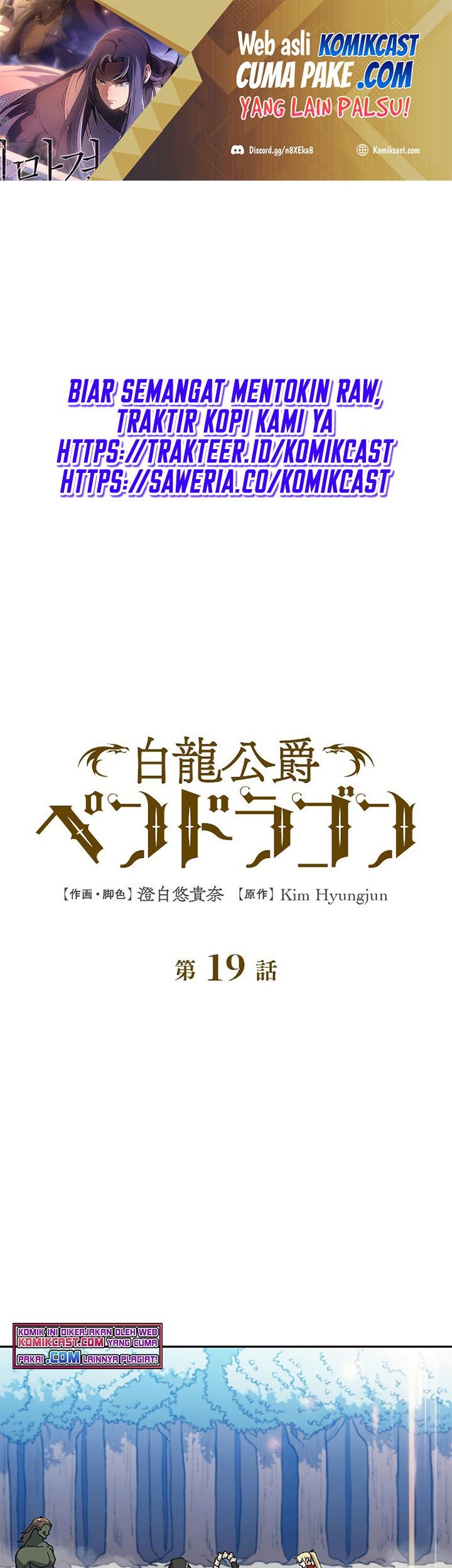 Manhwa White Dragon Duke: Pendragon Chapter 19 gambar 2