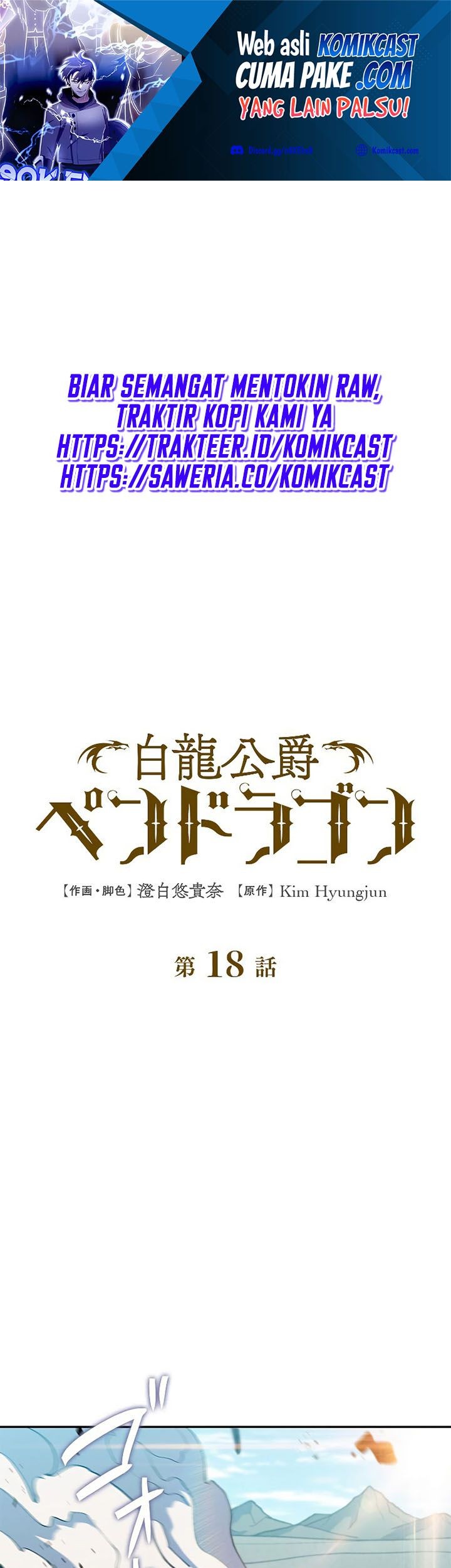 Manhwa White Dragon Duke: Pendragon Chapter 18 gambar 2