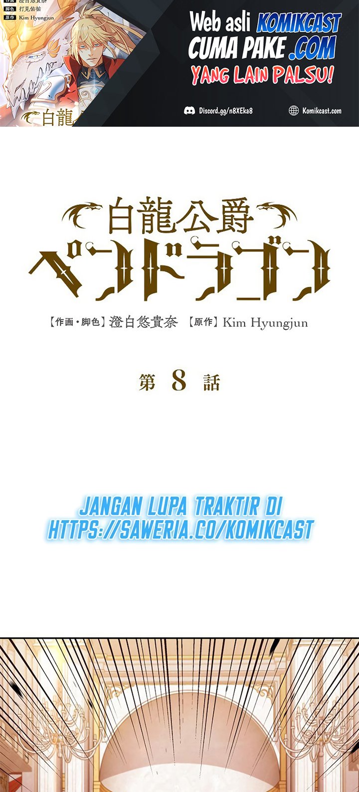 Manhwa White Dragon Duke: Pendragon Chapter 08 gambar 2