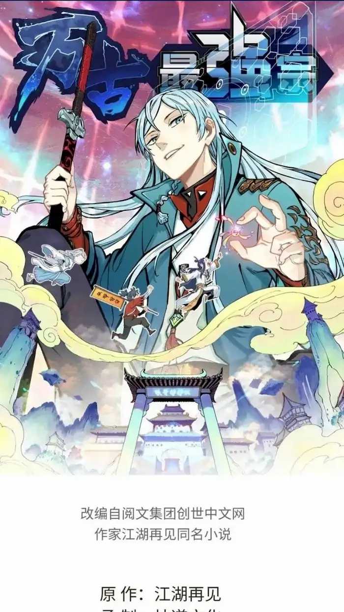 Manhua All Hail the Sect Leader Chapter 79 gambar 2
