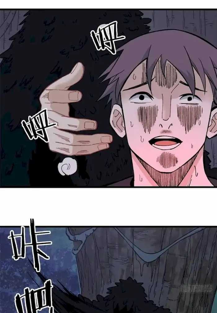 All Hail the Sect Leader Chapter 73 - Halaman 4