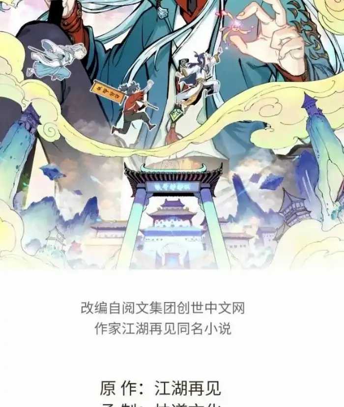 All Hail the Sect Leader Chapter 62 - Halaman 3