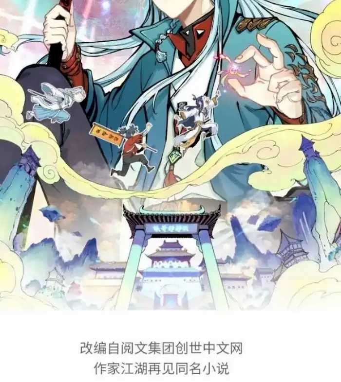 All Hail the Sect Leader Chapter 60 - Halaman 3