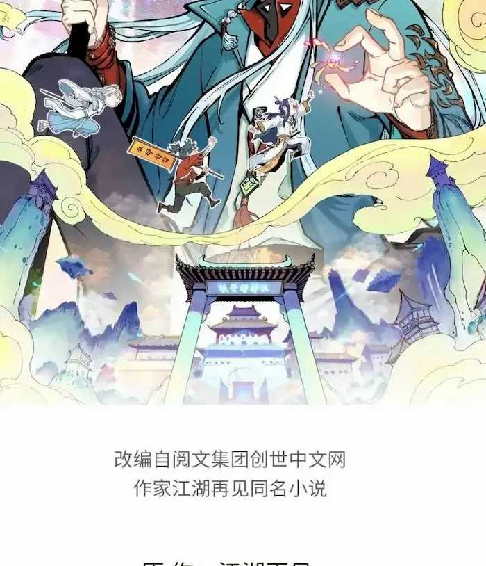 All Hail the Sect Leader Chapter 47 - Halaman 3