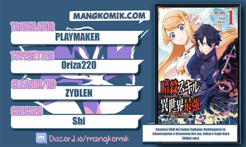 Komik Ansatsu Skill de Isekai Saikyou: Renkinjutsu to Ansatsujutsu o Kiwameta Ore wa, Sekai o Kage kara Shihai suru Chapter 05.2 gambar 1