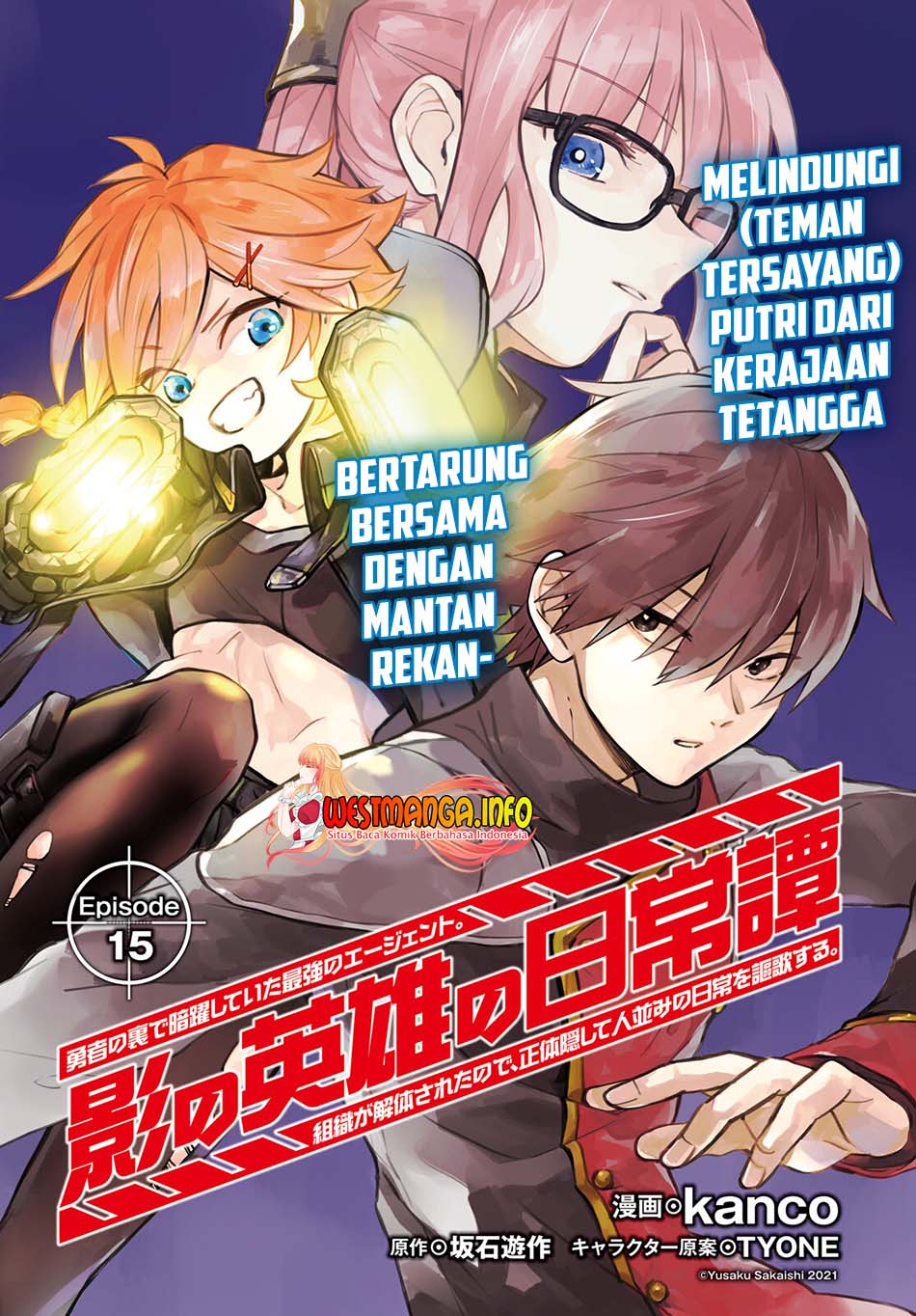 Manga Kage no Eiyuu no Nichijou-tan Chapter 15.. gambar 2