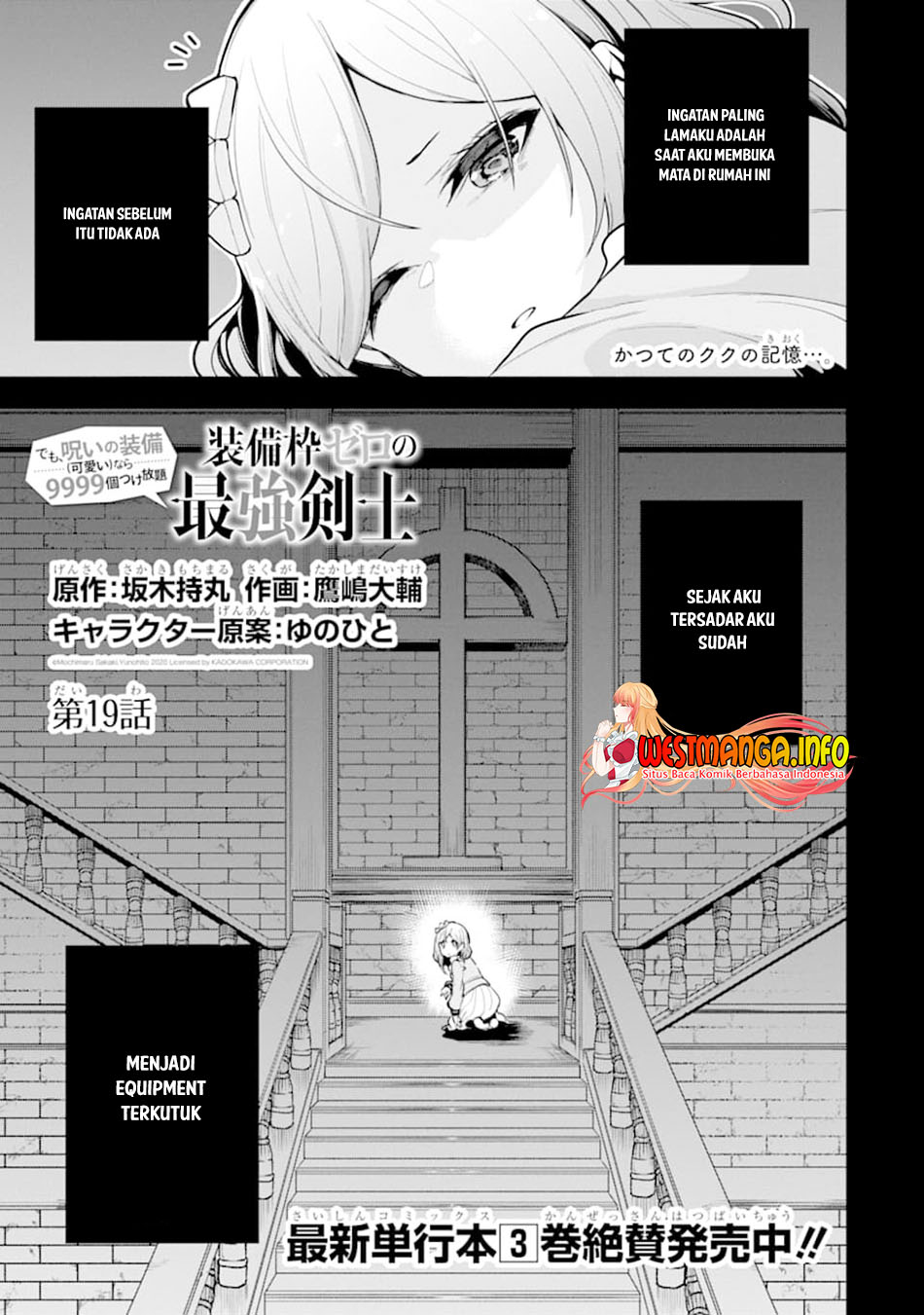 Manga Sobiwaku Zero No Saikyou Kenshi Demo, Noroi No Soubi (kawai) Nara 9999-ko Tsuke-hodai Chapter 19 gambar 2