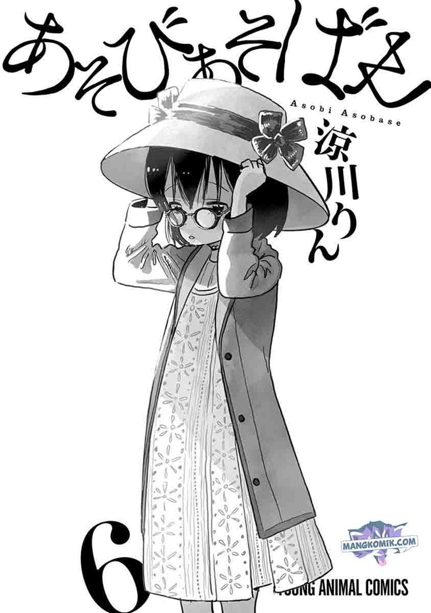 Asobi Asobase Chapter 50 - Halaman 3