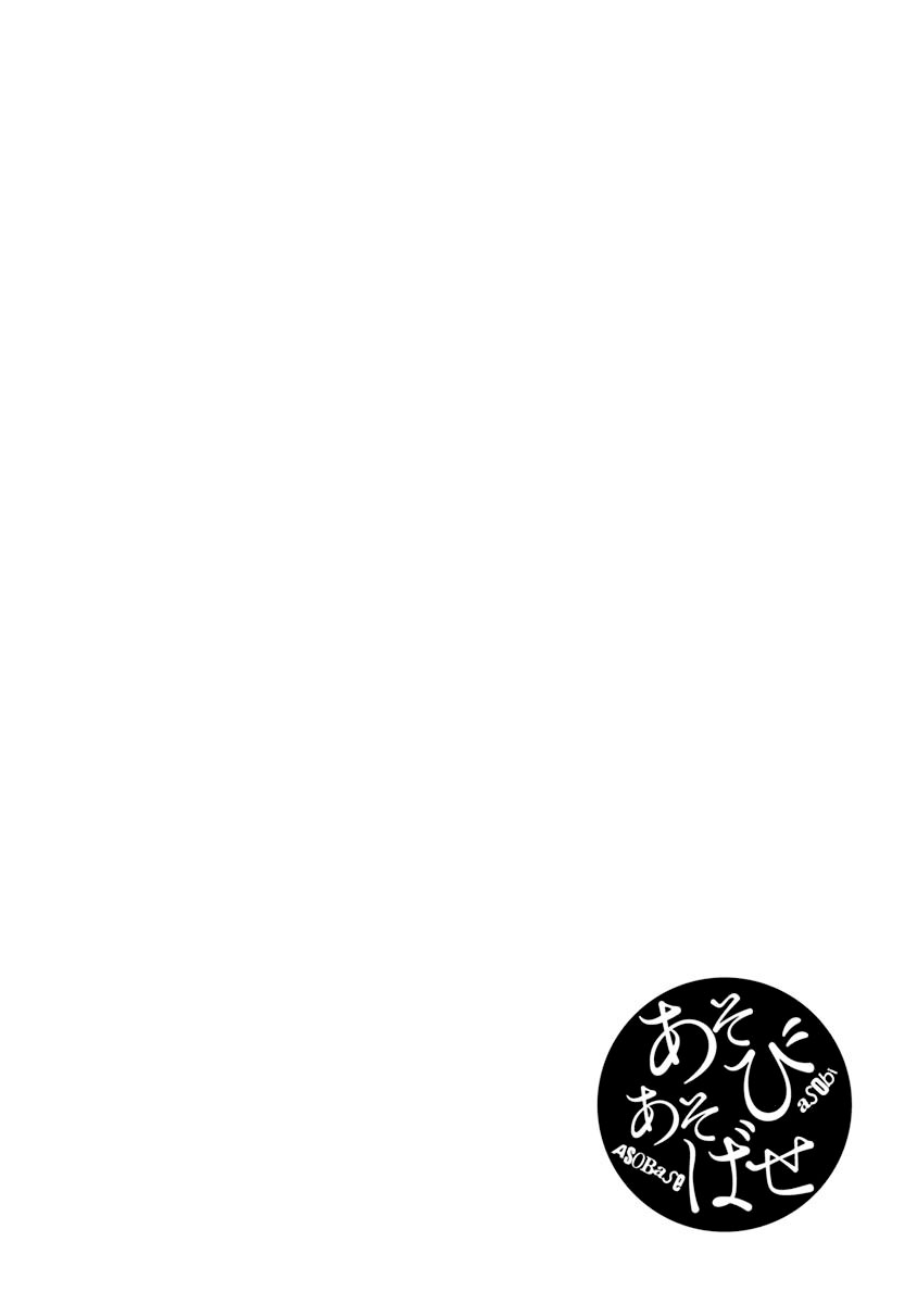 Asobi Asobase Chapter 51 - Halaman 2