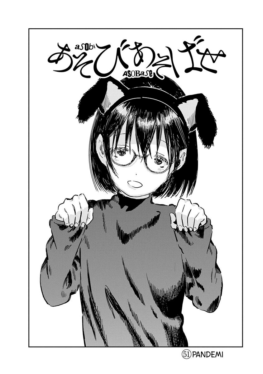 Asobi Asobase Chapter 51 - Halaman 4