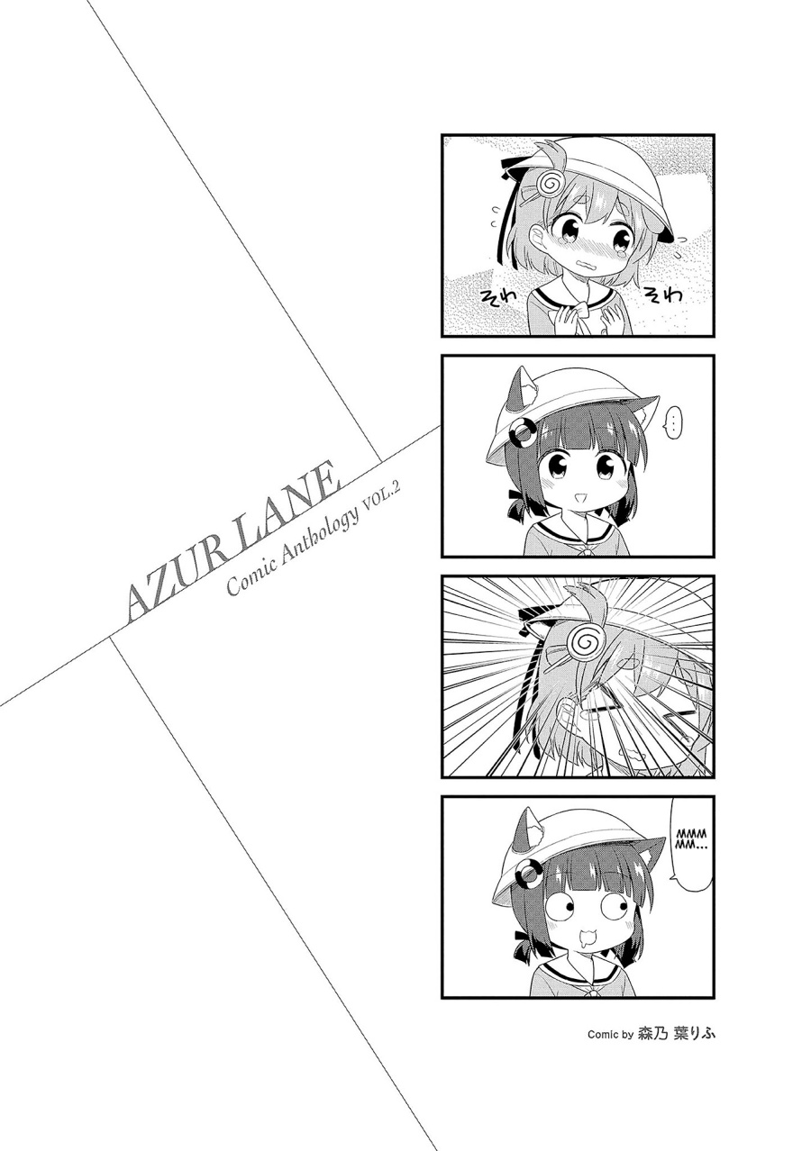 Azur Lane Comic Anthology Chapter 26.5 - Halaman 2