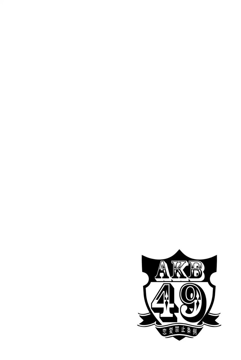 AKB49 Chapter 241 - Halaman 20