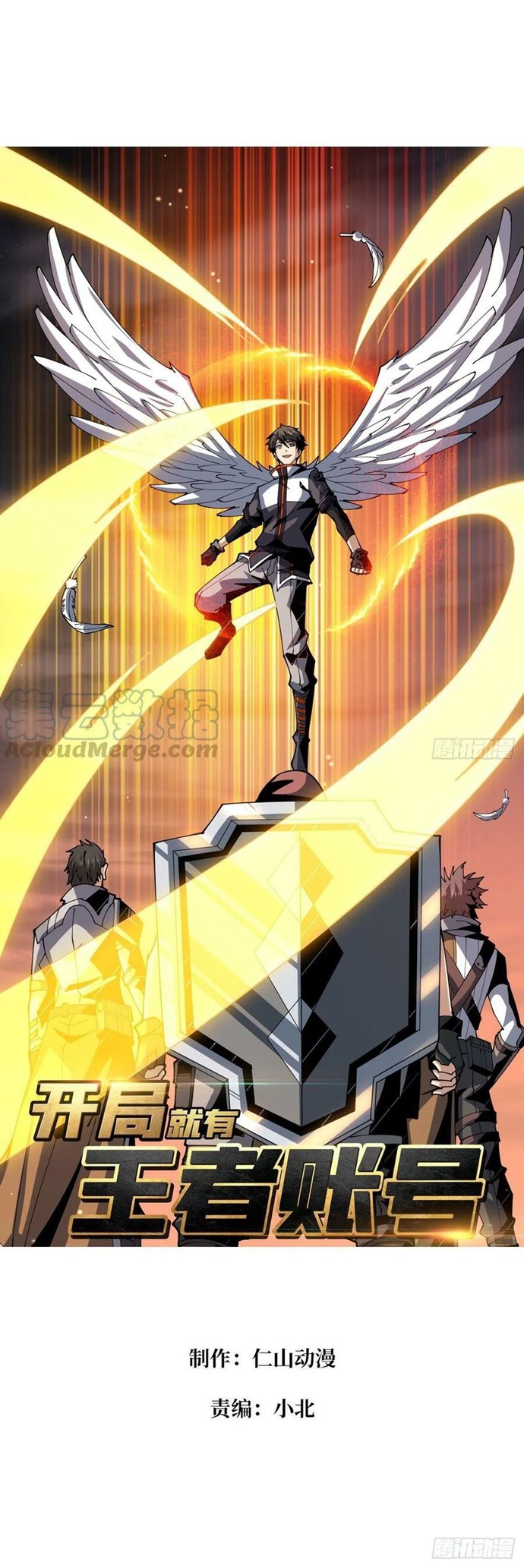 Manhua King Account At The Start Chapter 87 gambar 2