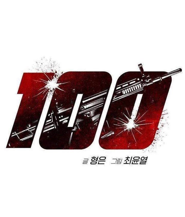 One Hundred Player Battleground Chapter 7 halaman 4