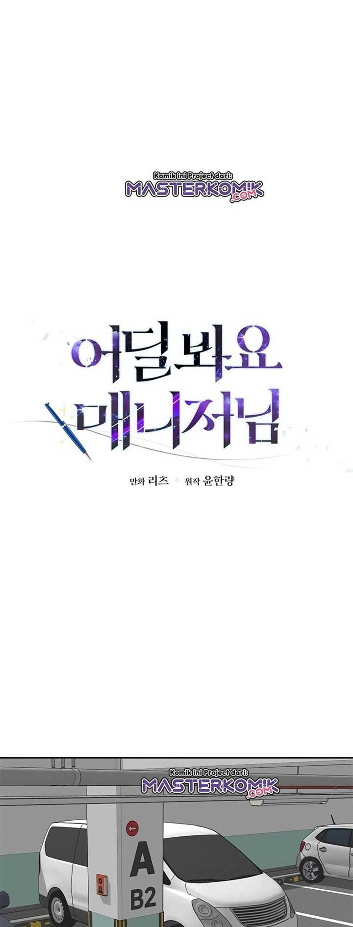 Manhwa Where Are You Looking, Manager? Chapter 07 gambar 2