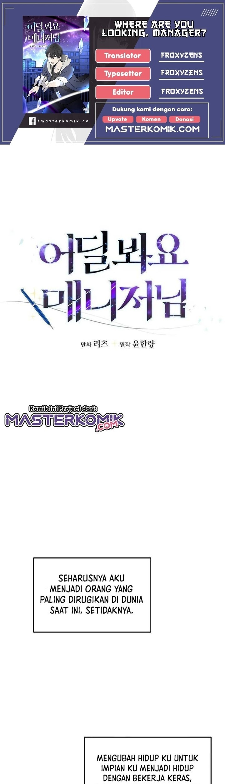 Komik Where Are You Looking, Manager? Chapter 01 gambar 1