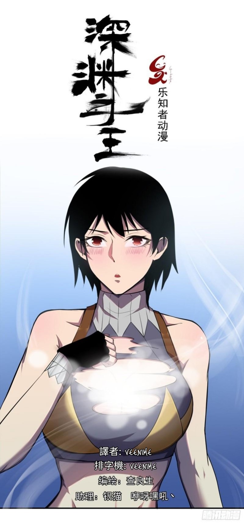 Manhua Lord Of The Abyss Chapter 19 gambar 2
