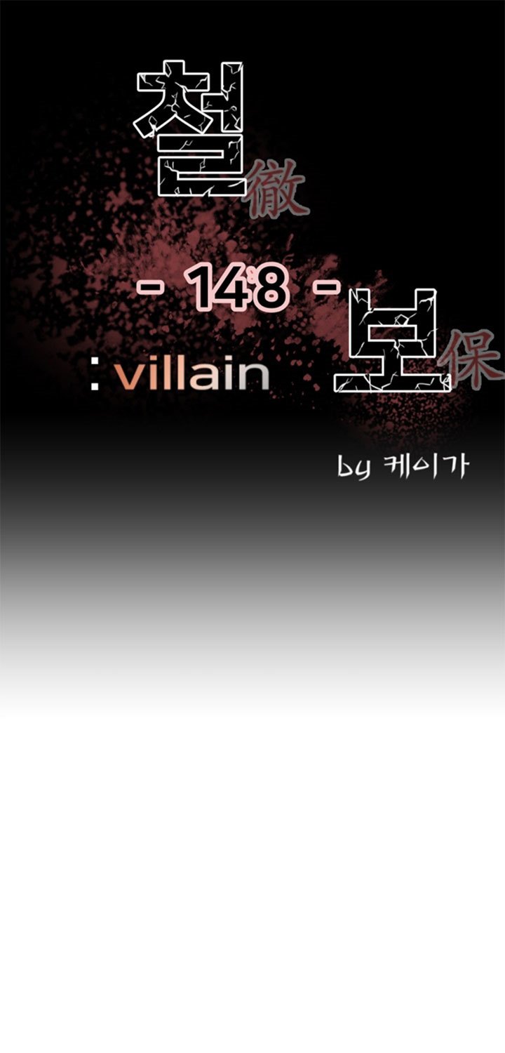 Manhwa The Villain Chapter 148 gambar 2