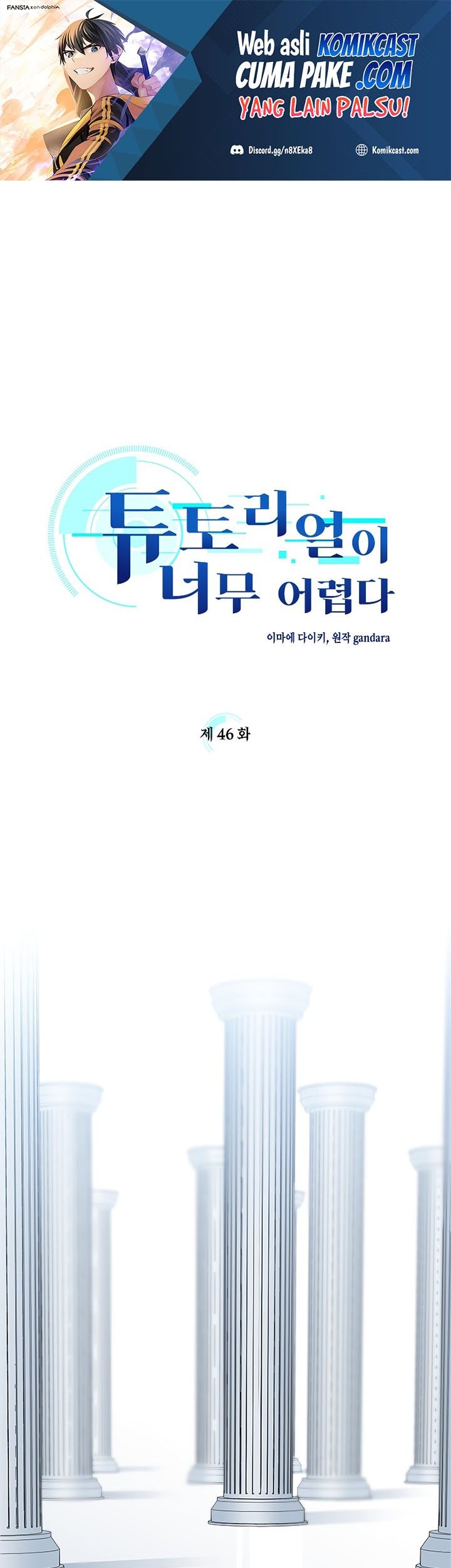Manhwa The Tutorial is Too Hard Chapter 46 gambar 2