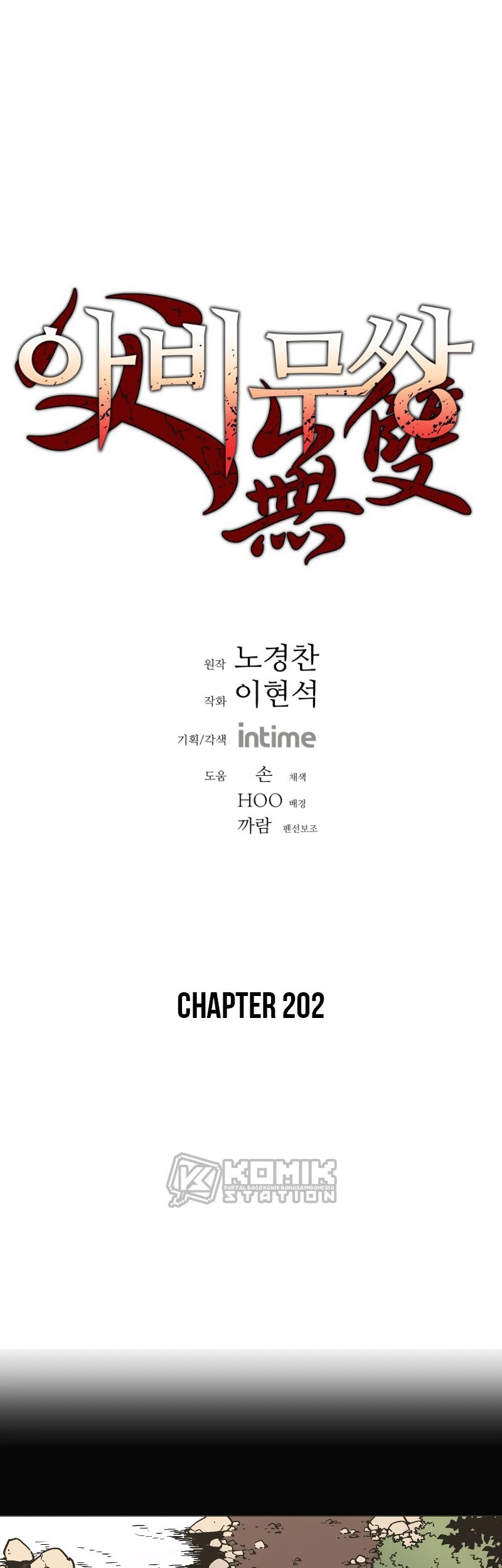 Manhwa Peerless Dad Chapter 202 gambar 2