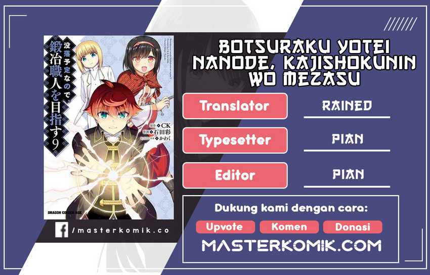 Komik Botsuraku Yotei nano de, Kaji Shokunin wo Mezasu Chapter 31.2 gambar 1