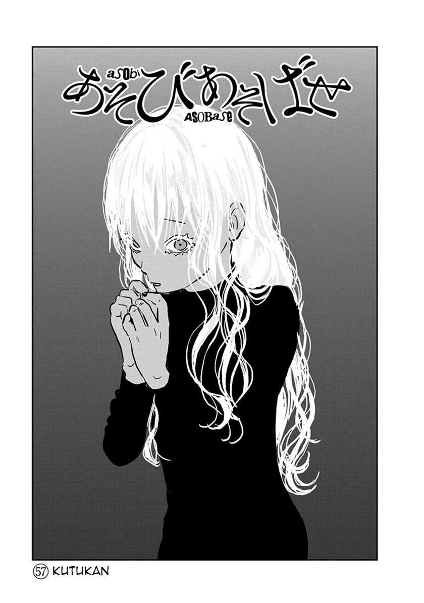 Asobi Asobase Chapter 57 - Halaman 3
