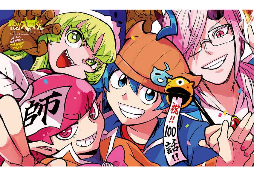 Komik Mairimashita! Iruma-kun Chapter 237 gambar 1