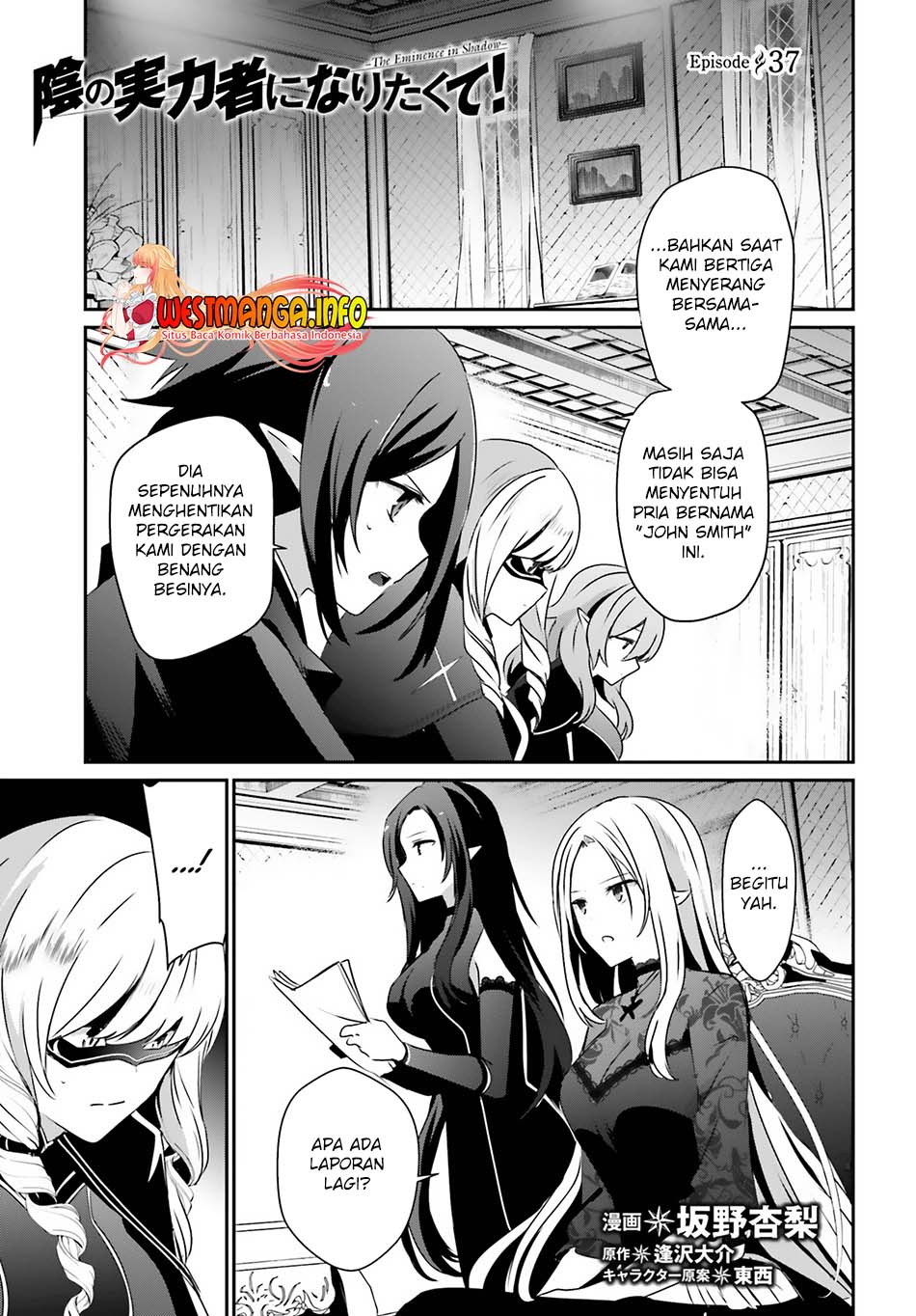 Manga Kage no Jitsuryokusha ni Naritakute Chapter 37 gambar 2
