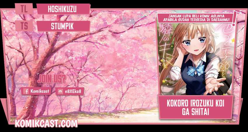Komik Kokoro Irozuku Koi ga Shitai Chapter 25 gambar 1