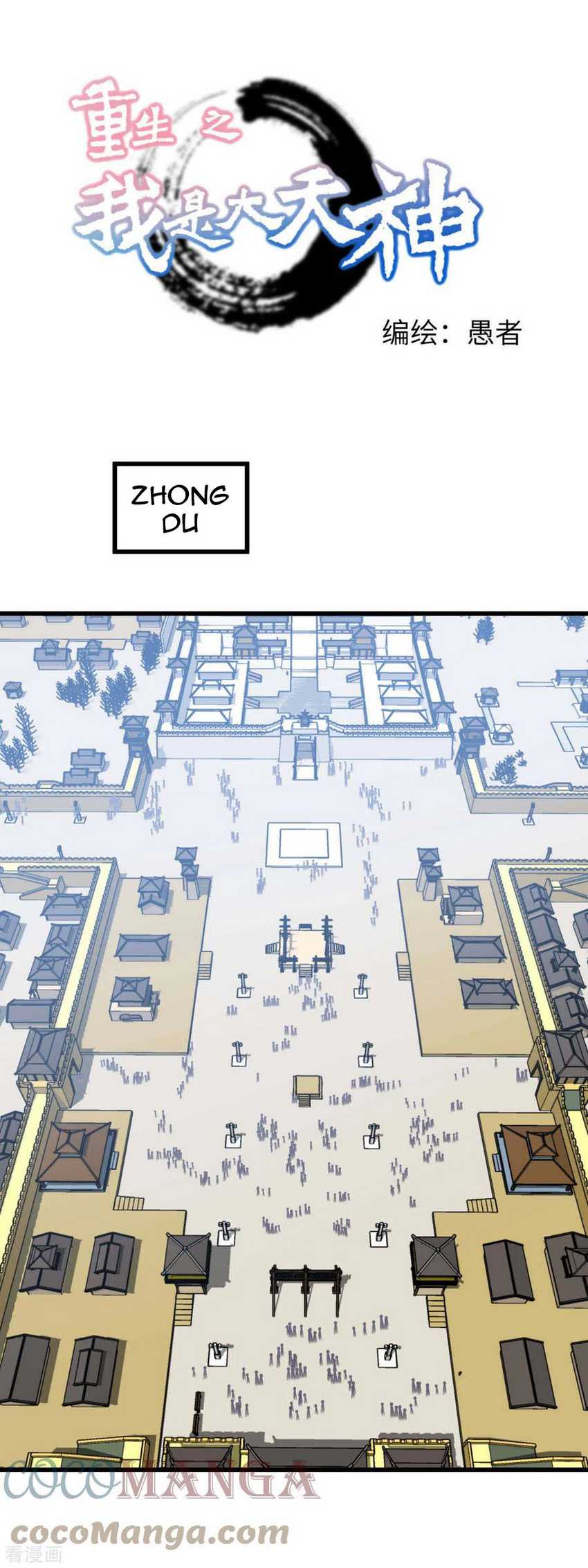 Manhua Rebirth I Am The Great God Chapter 142 gambar 2